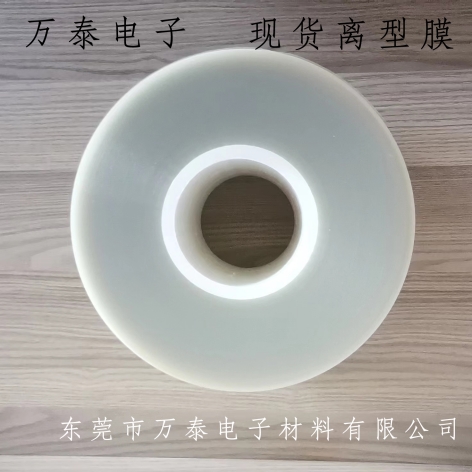 PET离型膜的应用领域