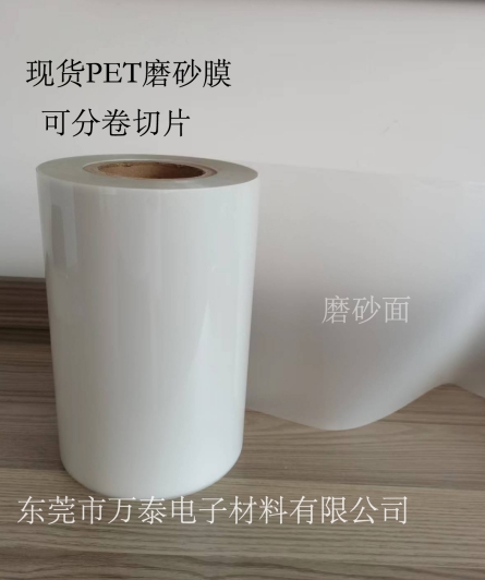 磨砂PET的分类详解